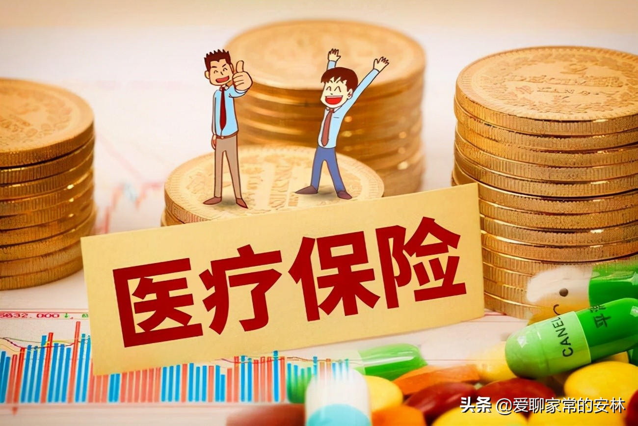 外地戶口怎樣在本地辦醫保？我們需要知道的三個關鍵點