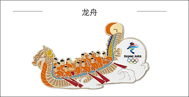 2022北京冬奧腳步臨近 紀念品審美被贊