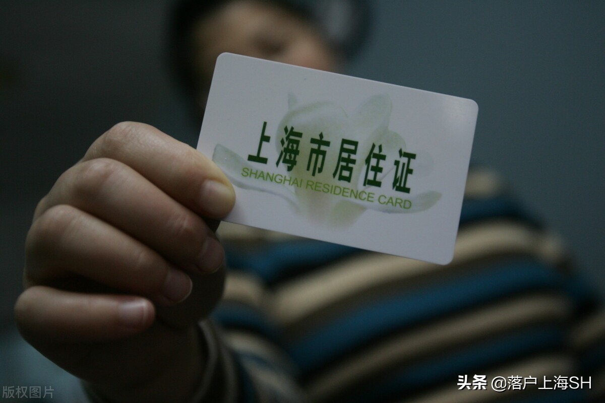 上海居住證積分如何才能快速達標120分!附積分申請流程和條件