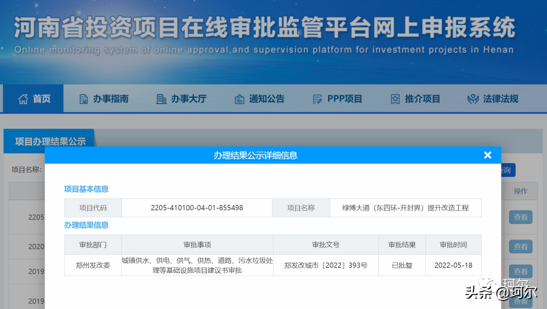 鄭州多條快速路網批復，大基建真的來了嗎？