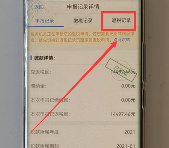 個人所得稅開始退稅了，我們該怎樣申請退稅呢？原來操作這么簡單