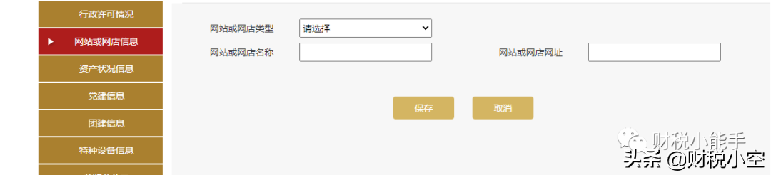 公司與個體戶的工商年報流程超詳細步驟