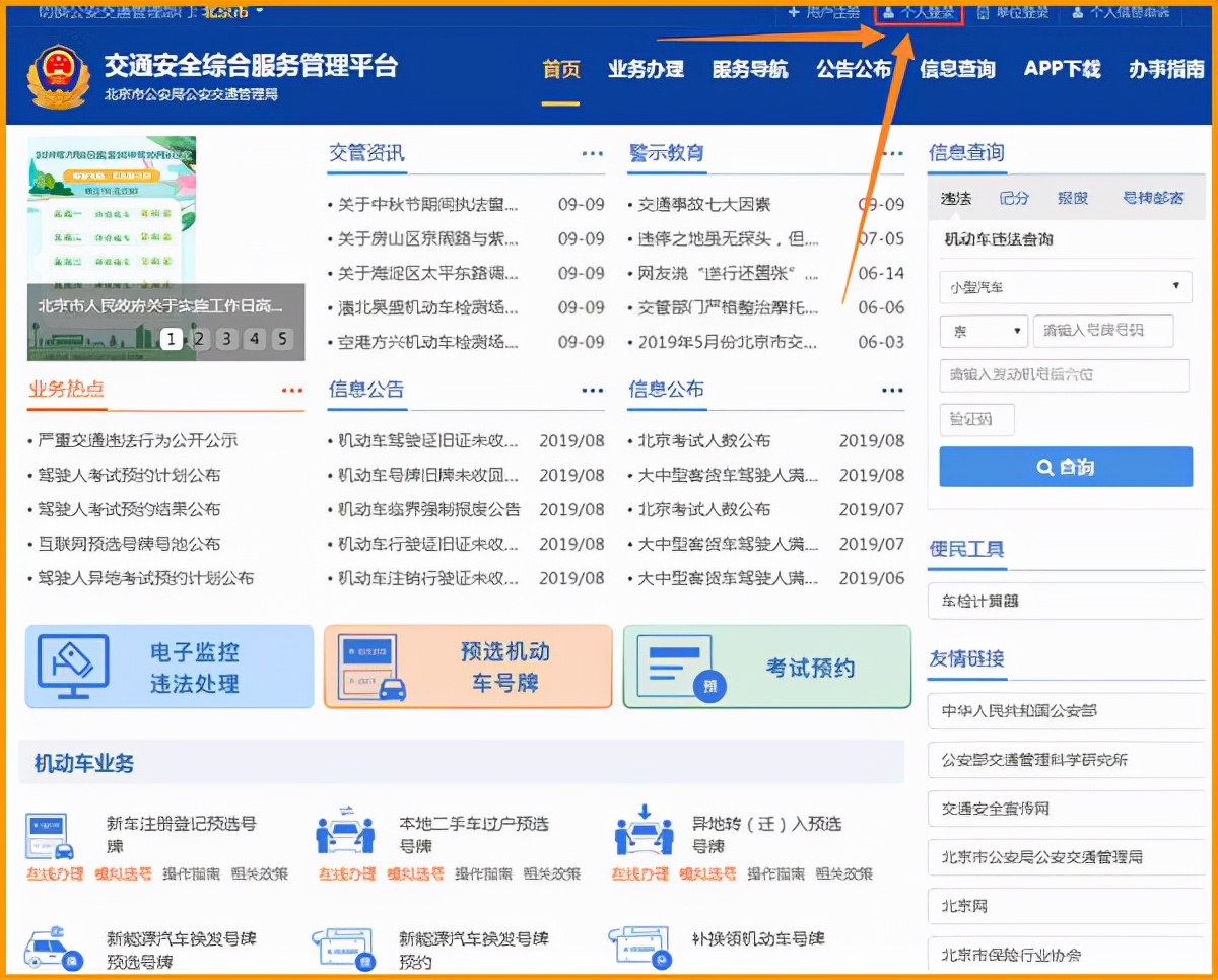 駕駛證考試成績，3種方式可以查詢