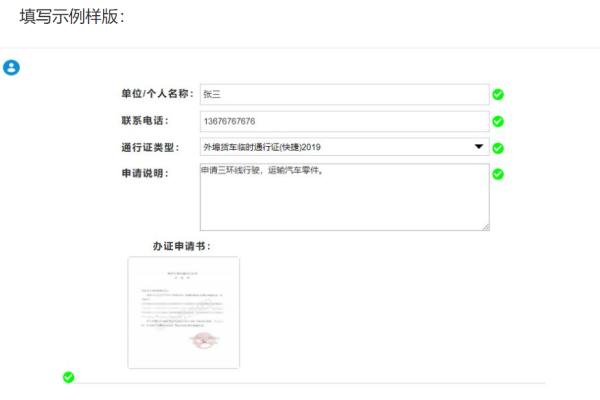 干貨！貨車通行證如何網上申辦，趕快看這里