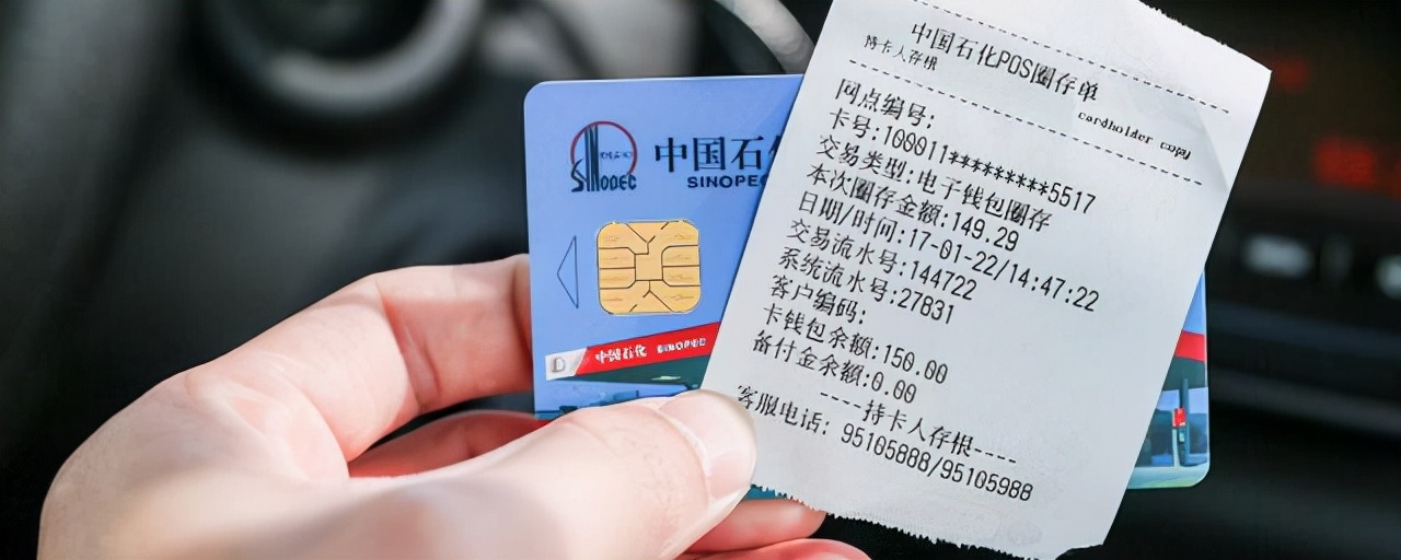 不去加油站可以圈存嗎，圈存到底有什么用