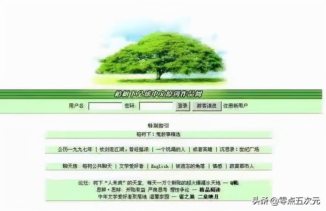 知道了一次元二次元三次元的解釋，那零點五次元究竟是什么？