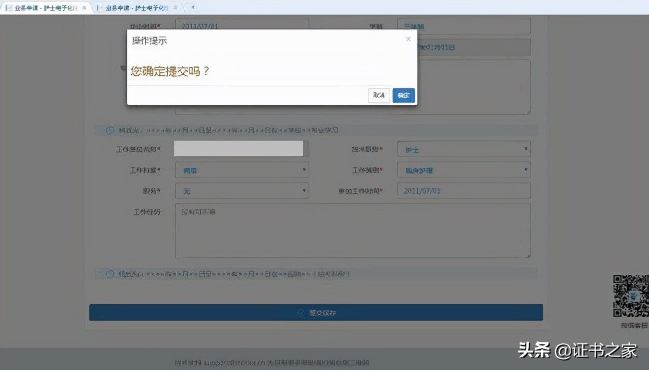 護士資格證延續注冊怎么辦？這四點看完你就知道了