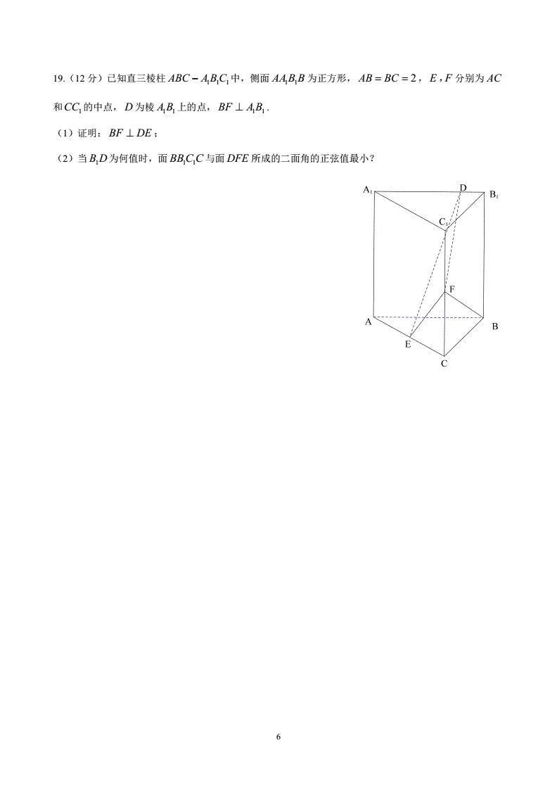 備戰高考，做高考真題——2021高考數學全國三卷