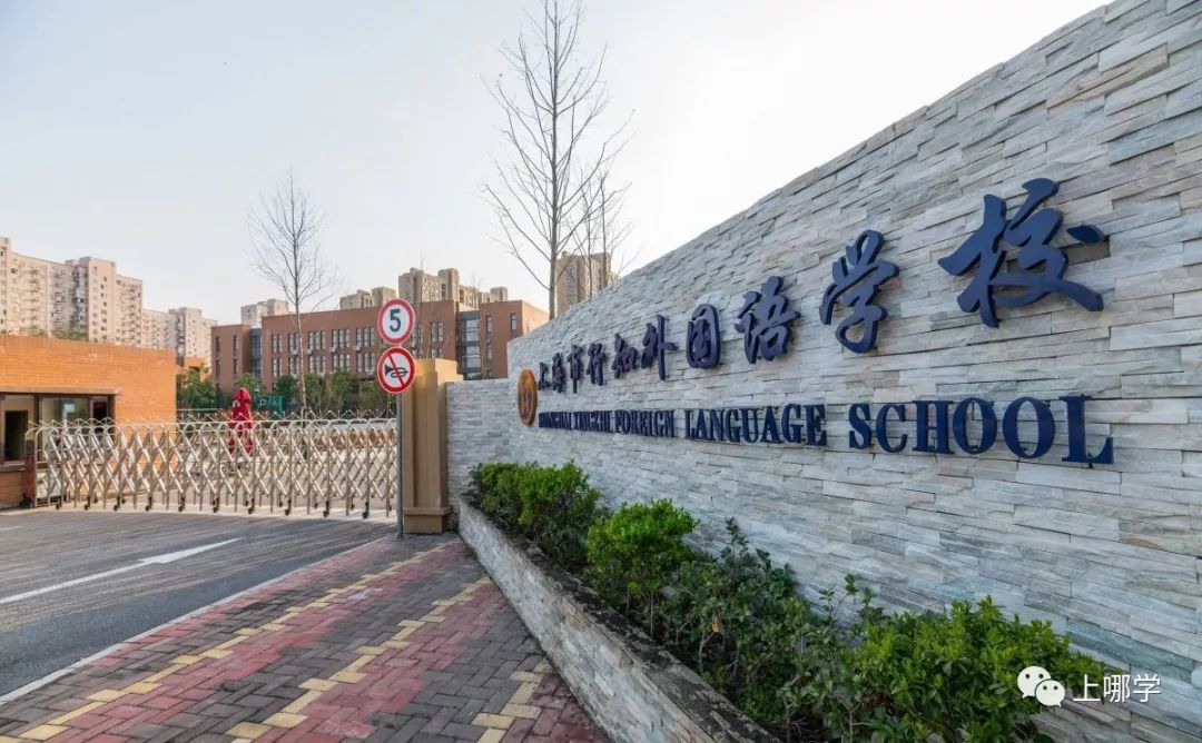 上海市寶山區90所小學全盤點！世外、華二等名校紛紛入駐