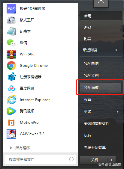 打印機掃描文件到電腦怎么操作？
