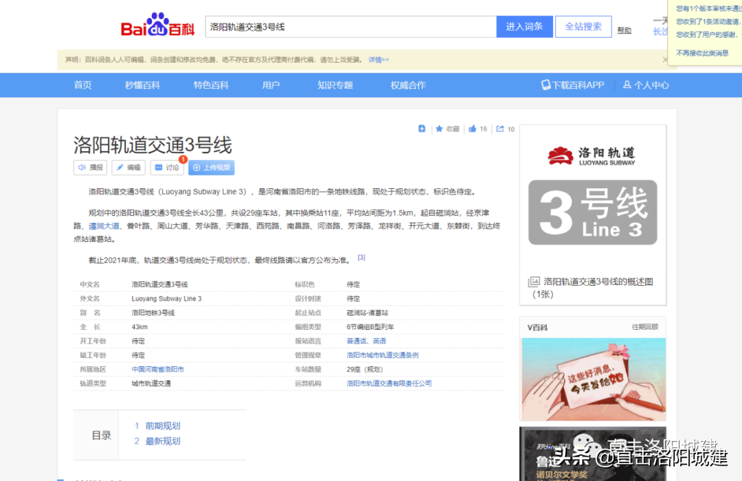 洛陽地鐵2022-2027高清規劃圖來了！至伊濱科技館、龍門石窟