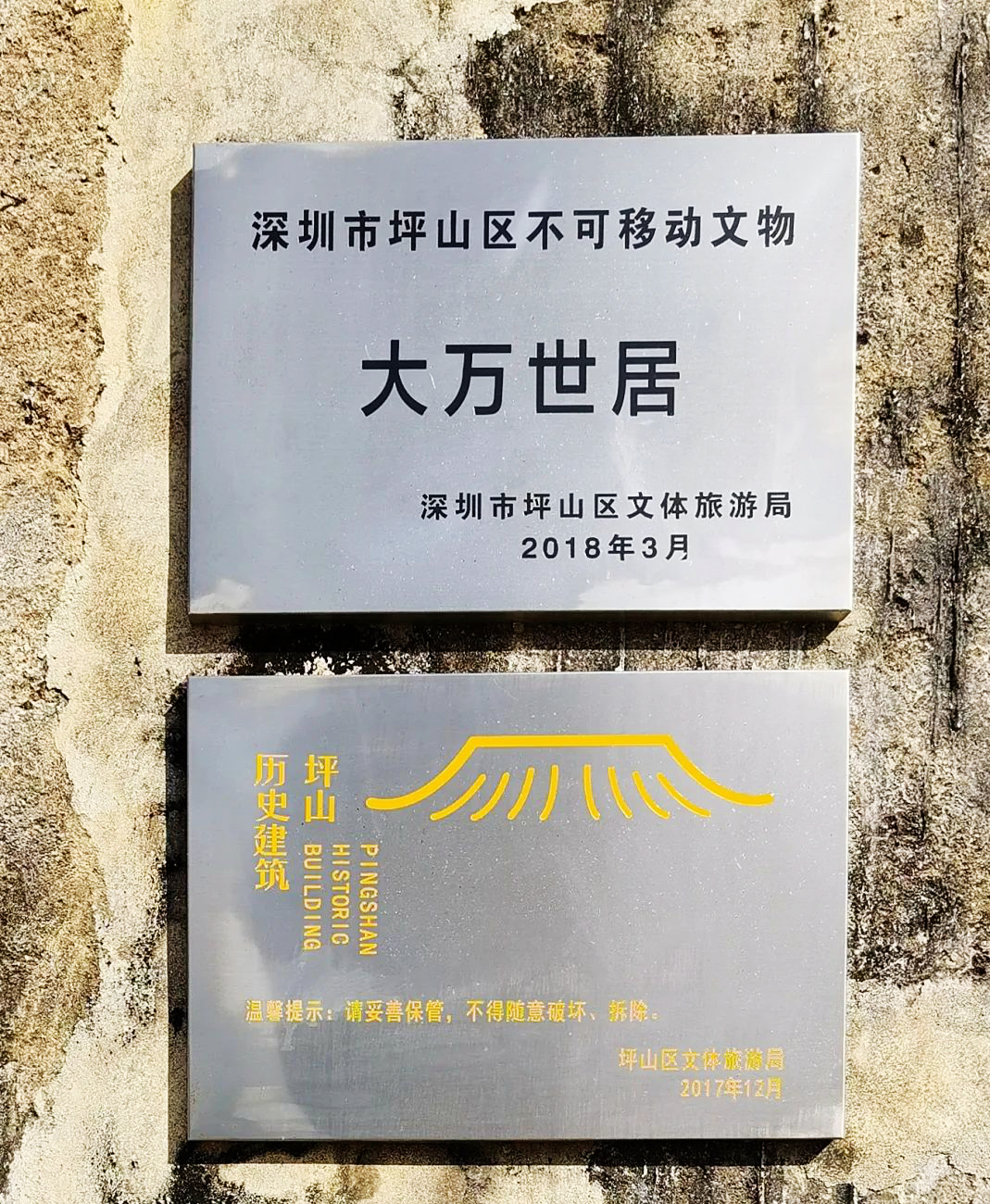 深圳這一古堡式客家圍龍屋，背后是一個家族的遷徙安家史