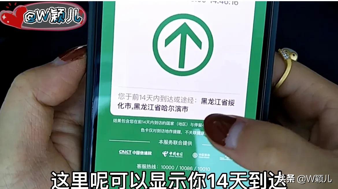 教你一秒鐘打開自己的行程碼，特殊時期，出行必備