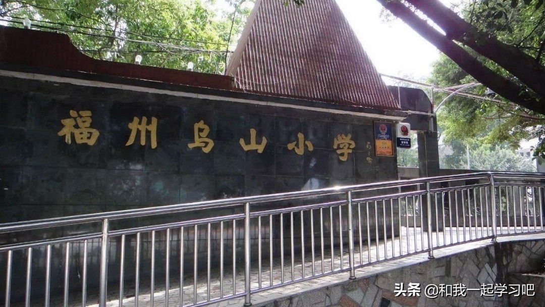 福州市重點小學排名,建議孩子準備在福州上小學的家長轉發收藏