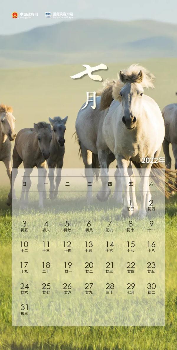 2022年放假安排來了！再送你一份全年日歷