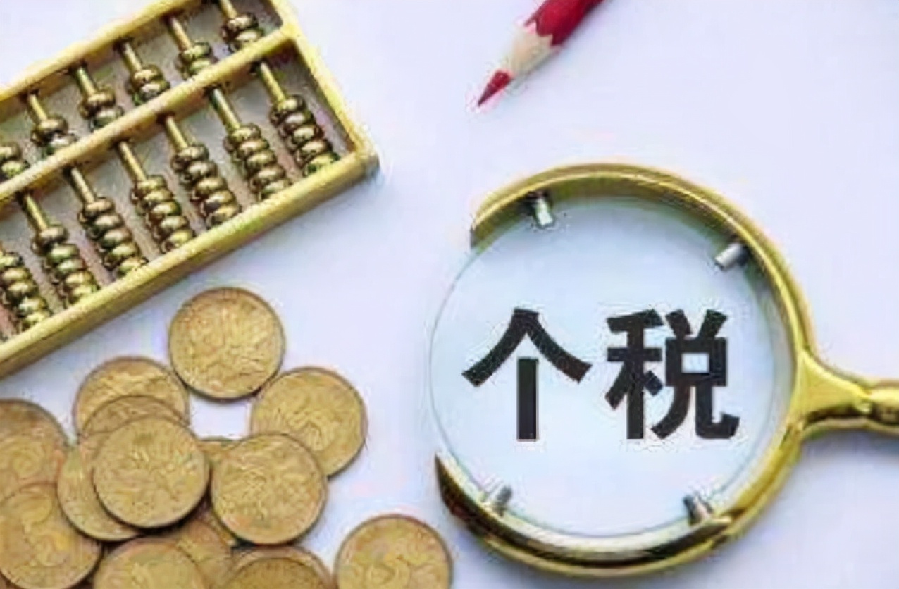 個人所得稅開始退稅了，我們該怎樣申請退稅呢？原來操作這么簡單