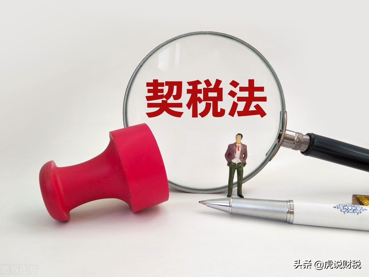 契稅什么時候交？誰交？