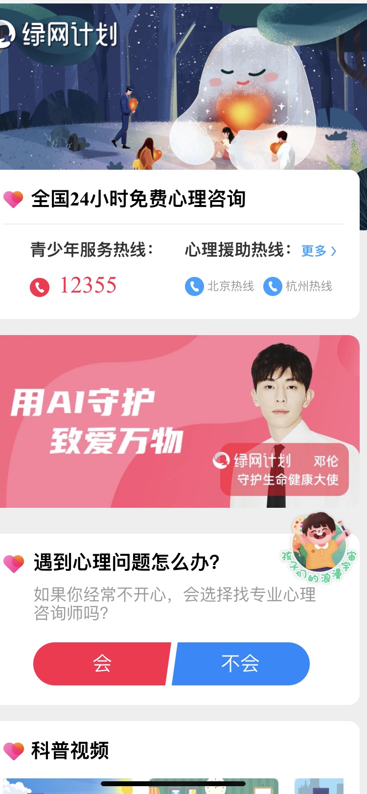 快收藏，全國心理援助熱線匯總，轉給需要的家人朋友