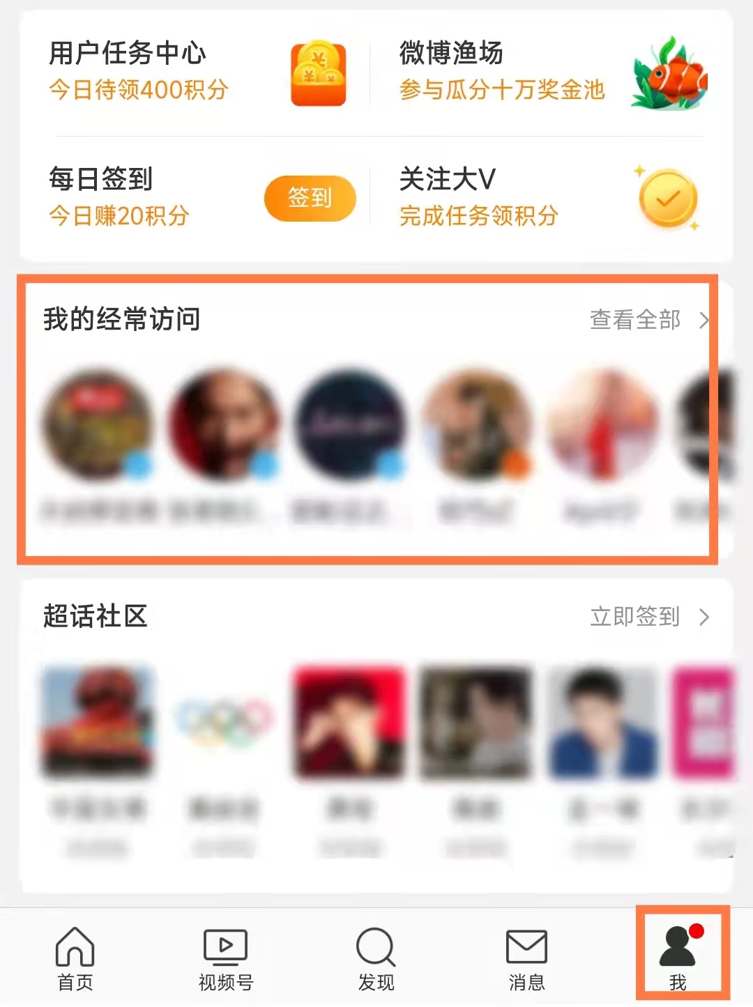 訪問了別人的微博主頁，別人能看到嗎？微博有訪客記錄嗎？