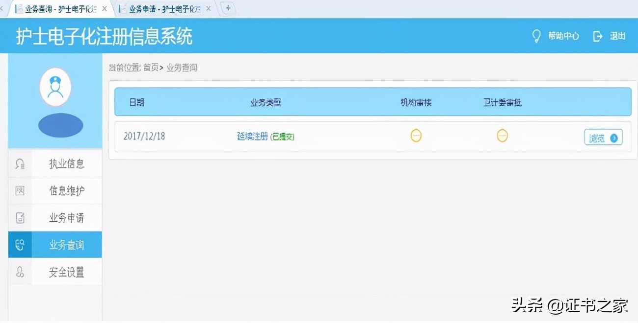 護士資格證延續注冊怎么辦？這四點看完你就知道了