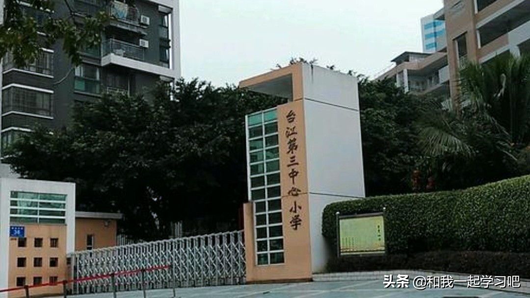 福州市重點小學排名,建議孩子準備在福州上小學的家長轉發收藏