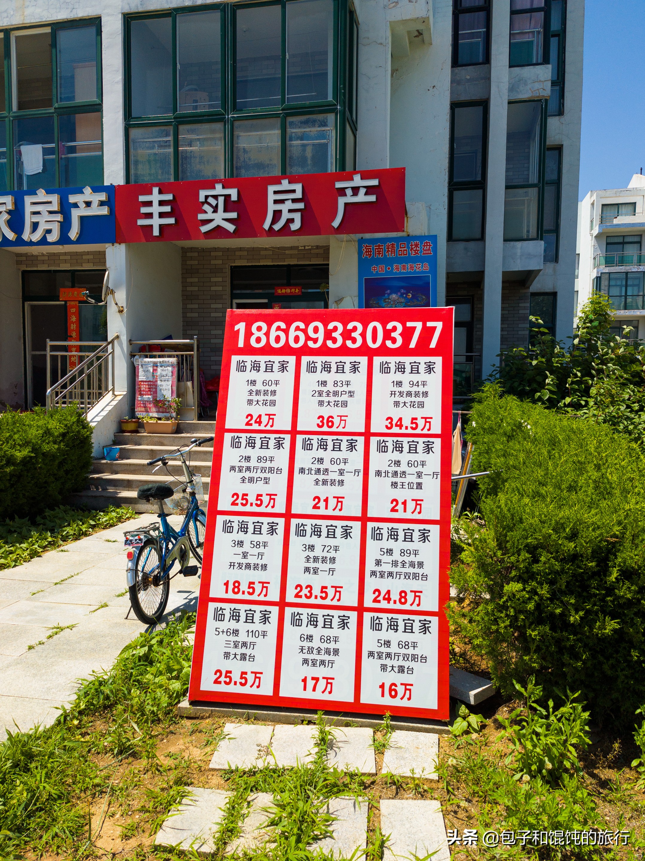 山東威海，自駕乳山銀灘，海景房怎么樣，這回知道了