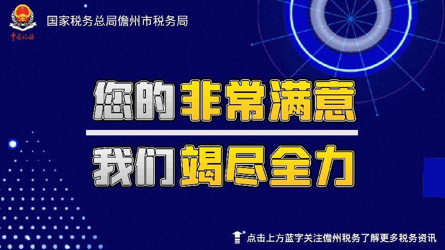 【往這里看】海南省電子稅務局扣款方式選擇發生了哪些新變化？