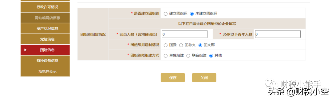 公司與個體戶的工商年報流程超詳細步驟