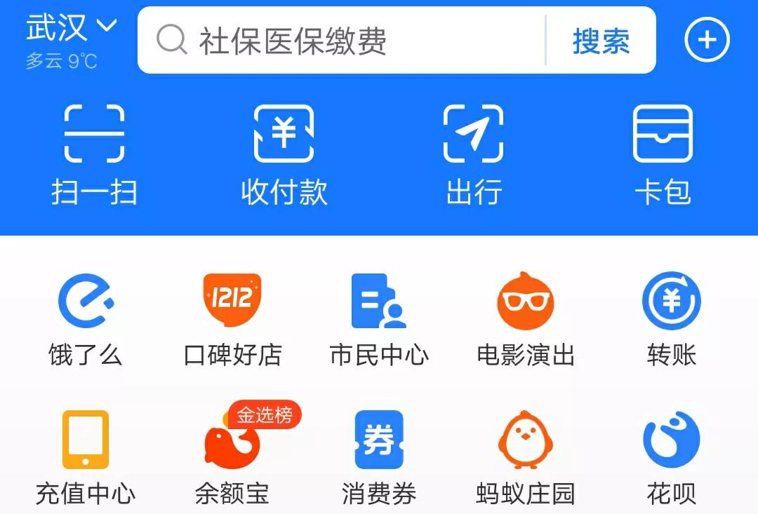醫保卡家庭共濟操作