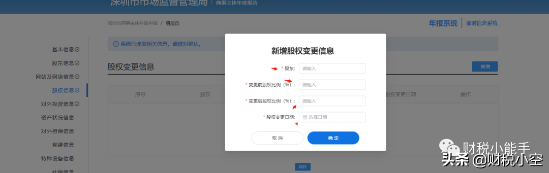 公司與個體戶的工商年報流程超詳細步驟