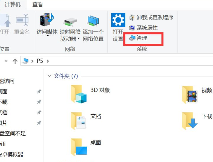 電腦鍵盤沒有反應了按哪個鍵解決