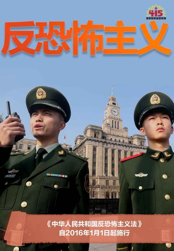 劃重點！10個關鍵詞帶你了解“全民國家安全教育日”