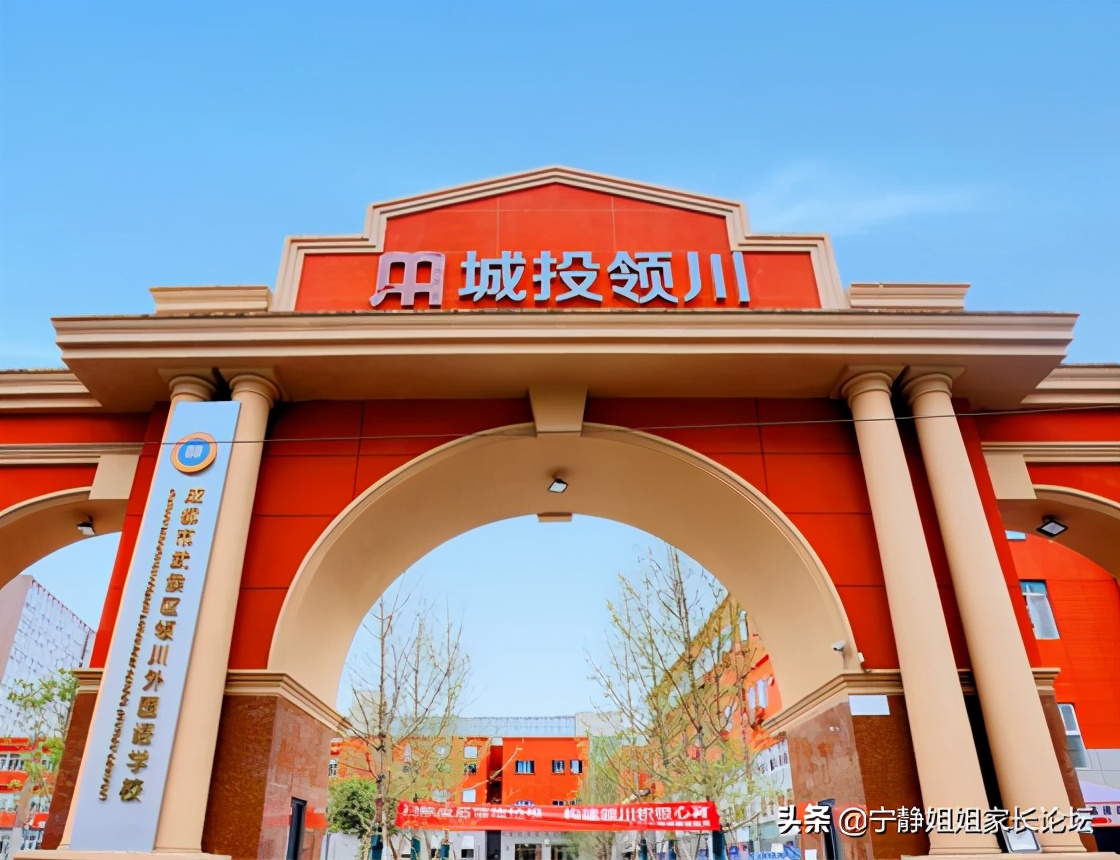 成都武侯區6所優質私立小學盤點!(附學費)