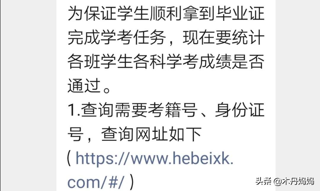 高中學考成績如何查詢？孩子能否順利拿到畢業證？