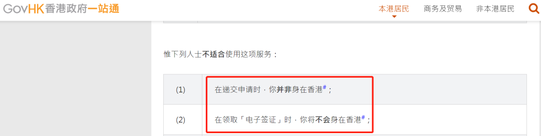速看！香港入境處新規發布，大變化