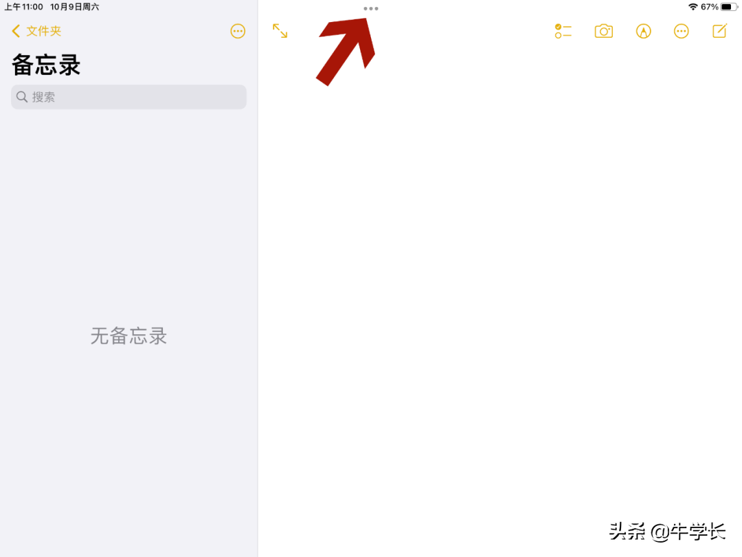 iPad怎么分屏？分屏功能如何正確使用？
