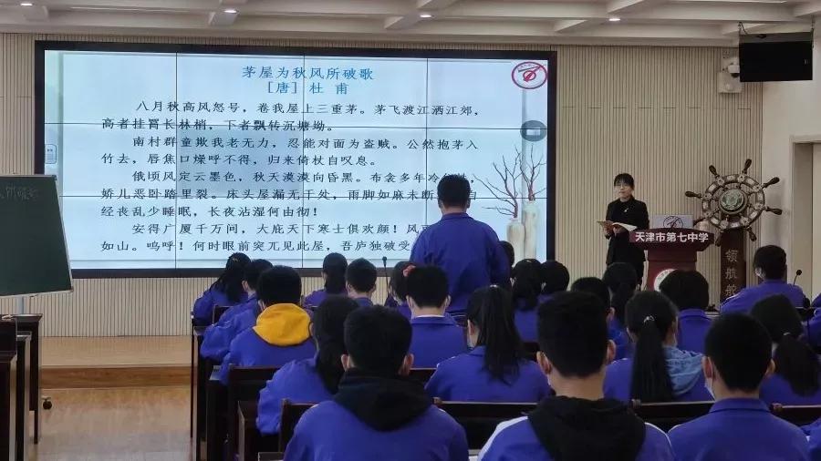 天津市普通高級中學（十五）天津市第七中學