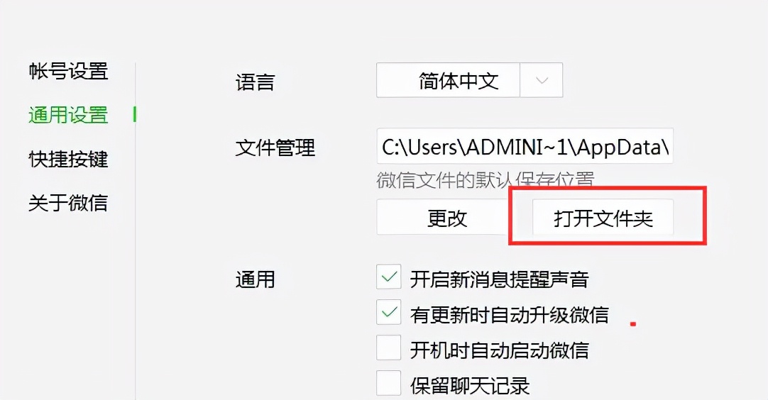 微信文件下載不了提示“文件過期或被清理”怎么辦？