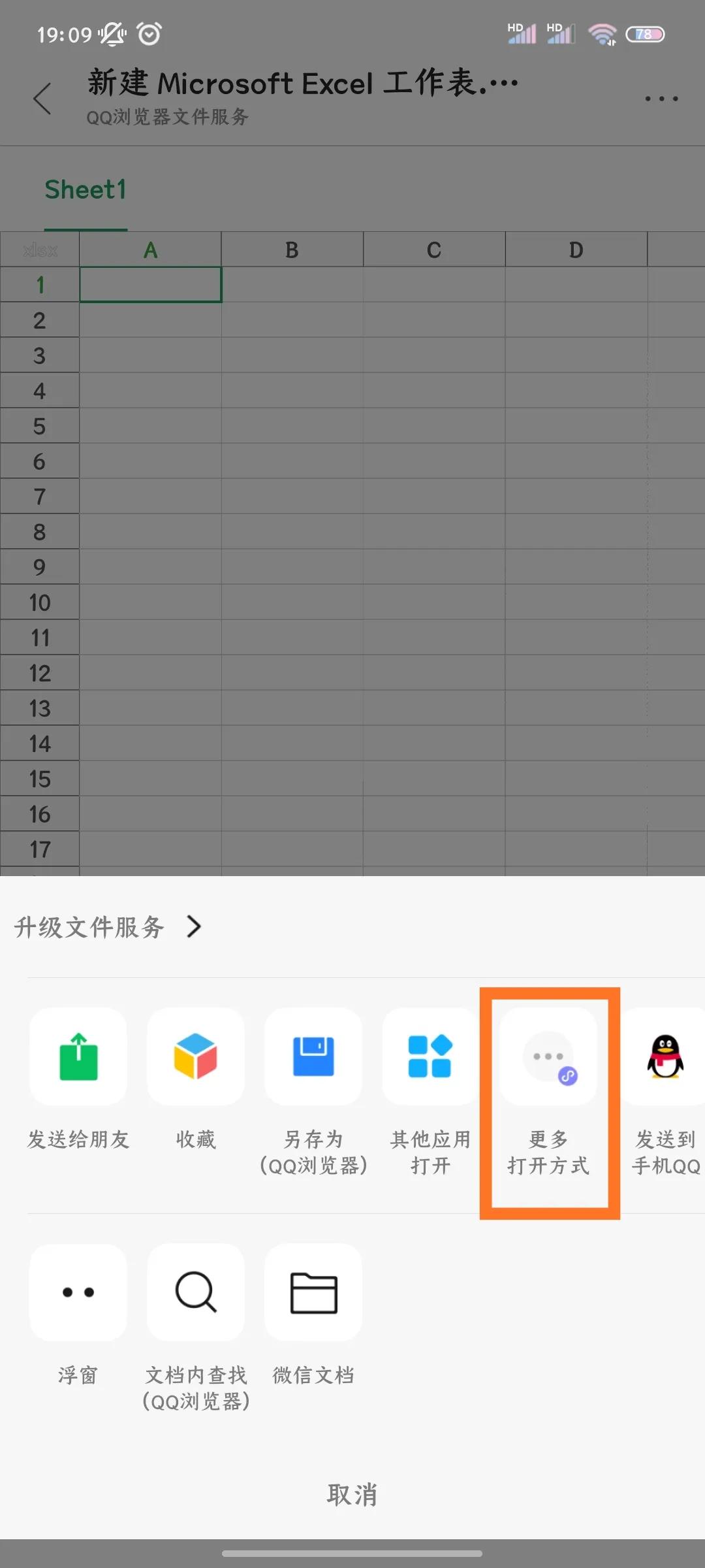 不方便開電腦，用手機微信在線編輯Word或Excel文件