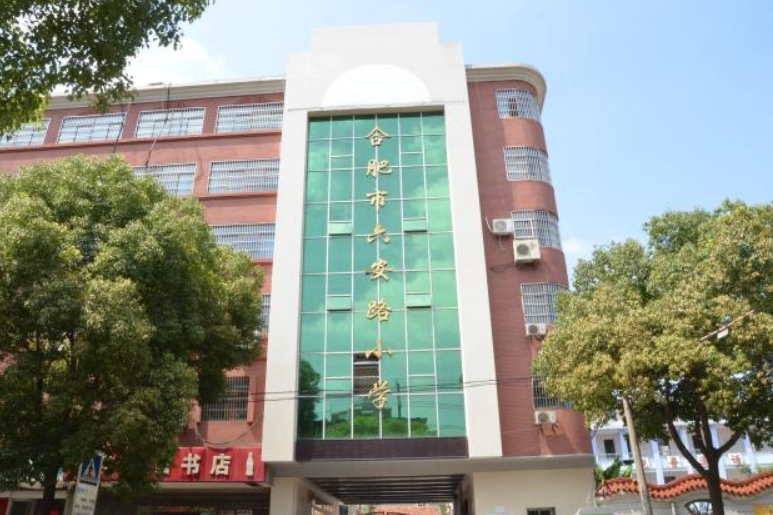 合肥三所“黃金”小學,師資力量雄厚,家長:神仙打架如何選擇