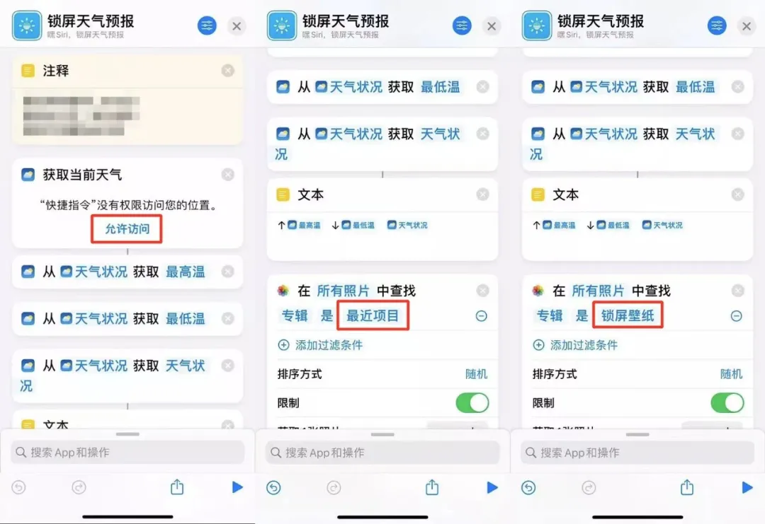 iPhone 鎖屏界面顯示天氣,無需越獄
