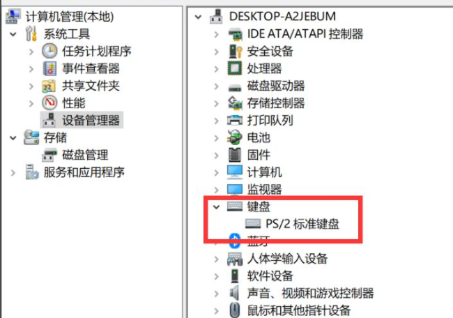電腦鍵盤沒有反應了按哪個鍵解決