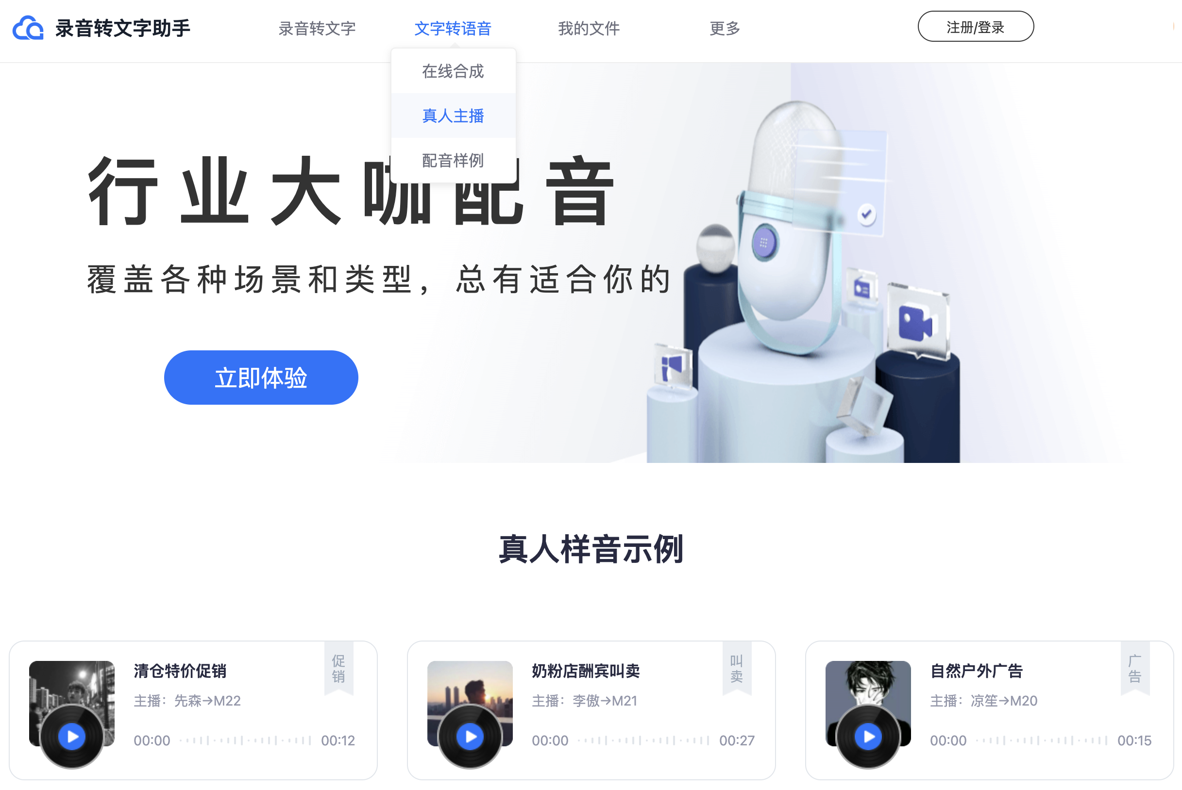 用了這么多錄音轉文字工具，我只推薦這2款，真的巨好用