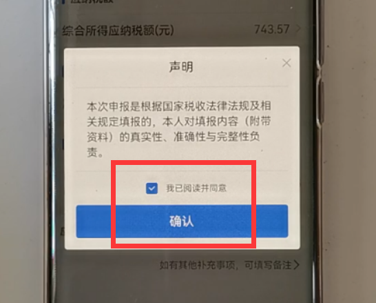 個人所得稅開始退稅了，我們該怎樣申請退稅呢？原來操作這么簡單