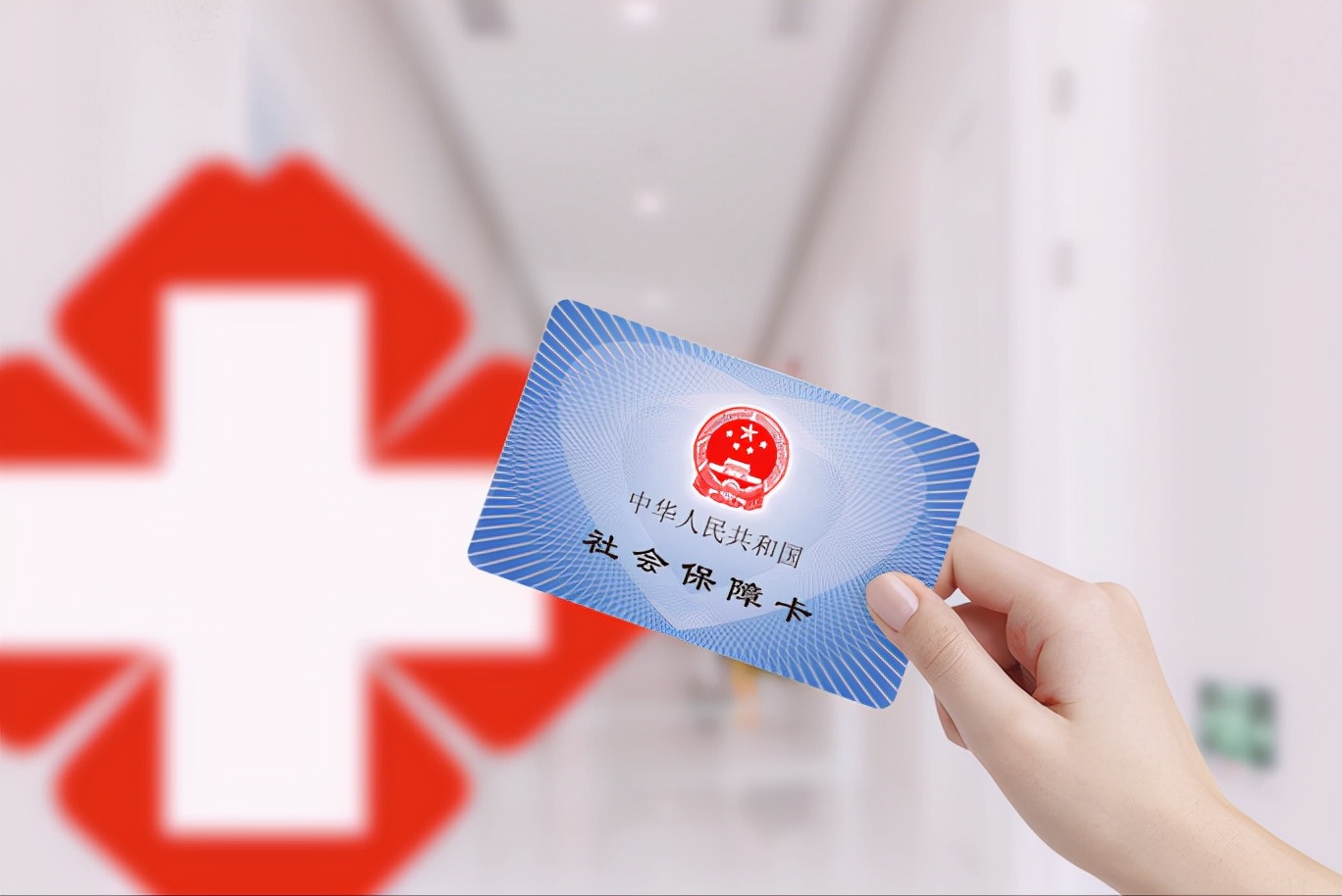 醫保卡每月打入多少錢？