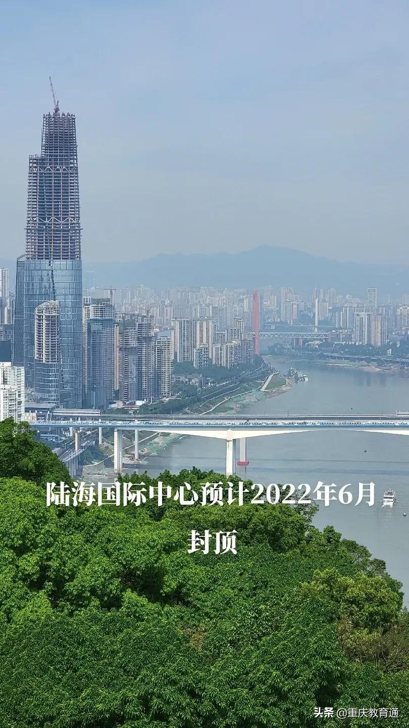 中國西部第一高樓：重慶陸海國際，今年6月封頂