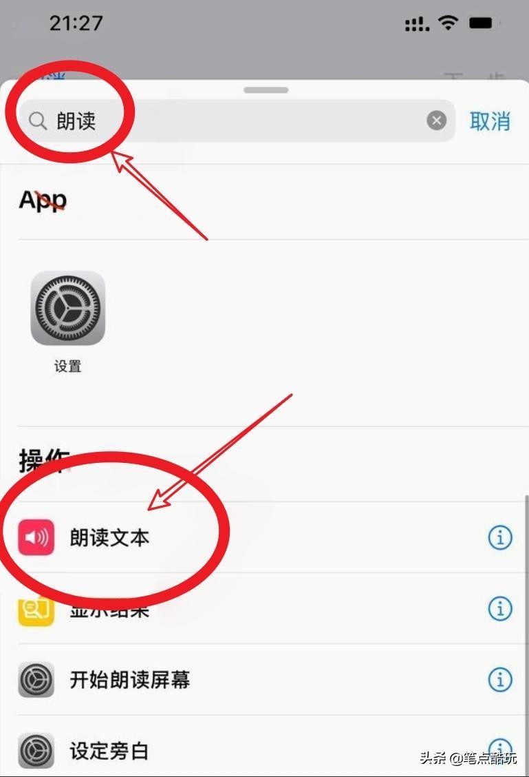 如何讓Siri學會說“自己喜歡的人是誰”？