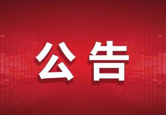 山西省2022年普通高中學業水平考試網上報名公告