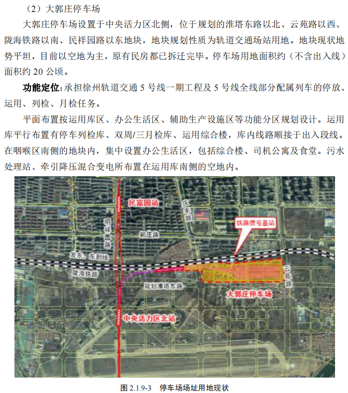 徐州地鐵5號線通車時間定了！20座地鐵站在哪兒？穿云龍湖這么走