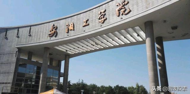 安陽工學院升格一本，同城老大哥安陽師范學院：別慌，我還有大招